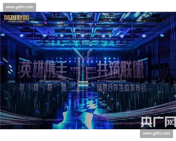 聚焦电竞赛事协办创新发展与多方合作共赢新路径探索实践经验分享