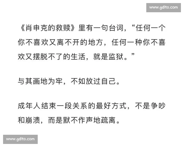逆天改命如何从命运的牢笼中挣脱开启人生全新篇章