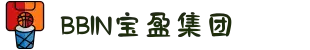 BBIN·宝盈集团(中国)有限公司官网